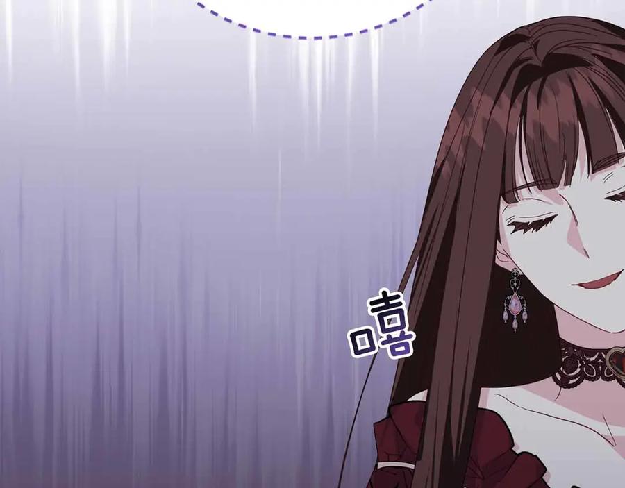 《皇后才不是配角》第31话 手段 第166页