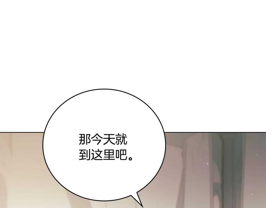 《这个养成游戏有点毒》第29话 寻找野蛮人部落 第180页