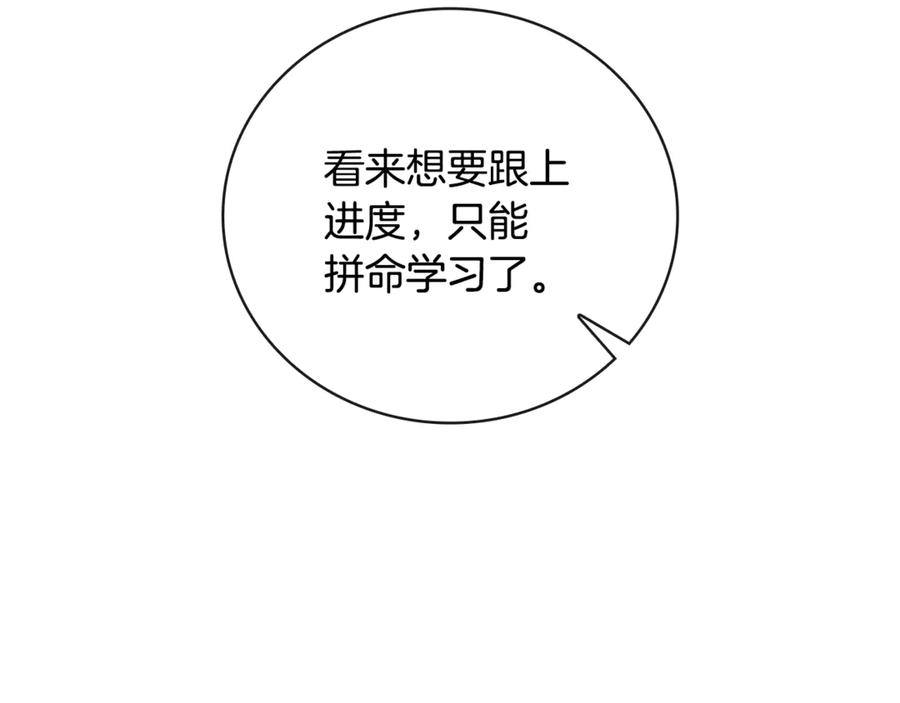 《这个养成游戏有点毒》第29话 寻找野蛮人部落 第187页