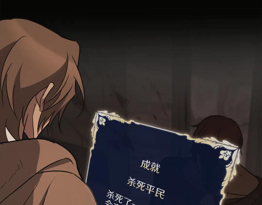 《这个养成游戏有点毒》第29话 寻找野蛮人部落 第143页