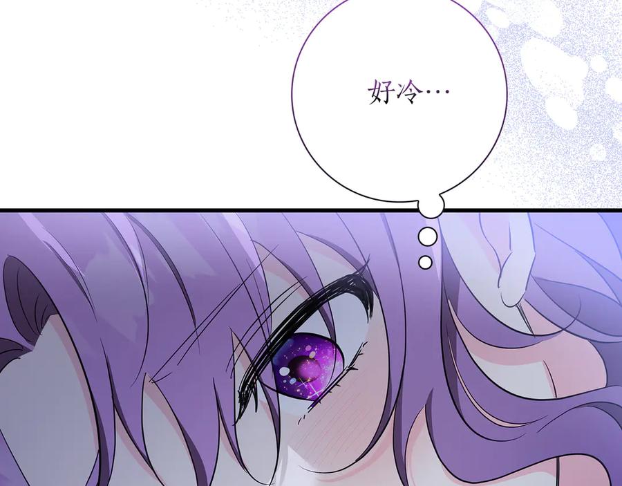 《伯爵大人夜未眠》第31话 和好的礼物 第10页