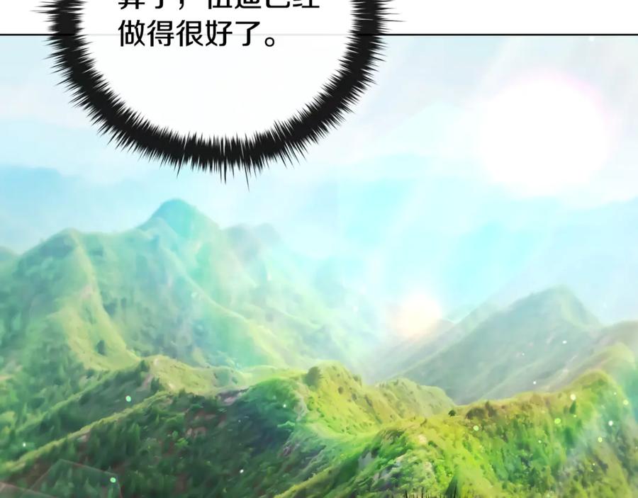 《这个养成游戏有点毒》第29话 寻找野蛮人部落 第132页
