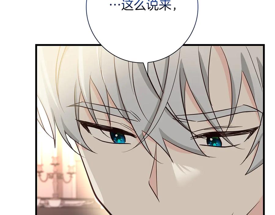 《伯爵大人夜未眠》第31话 和好的礼物 第78页
