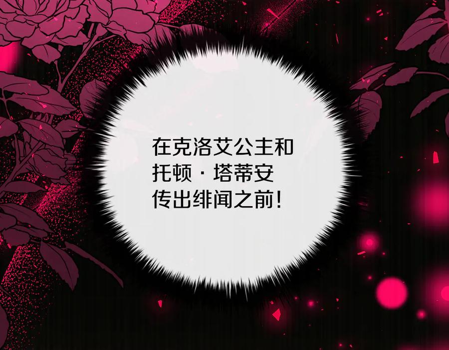 《这个养成游戏有点毒》第29话 寻找野蛮人部落 第63页