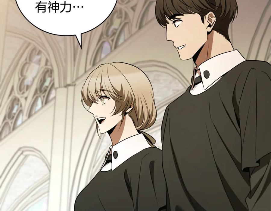 《这个养成游戏有点毒》第29话 寻找野蛮人部落 第204页