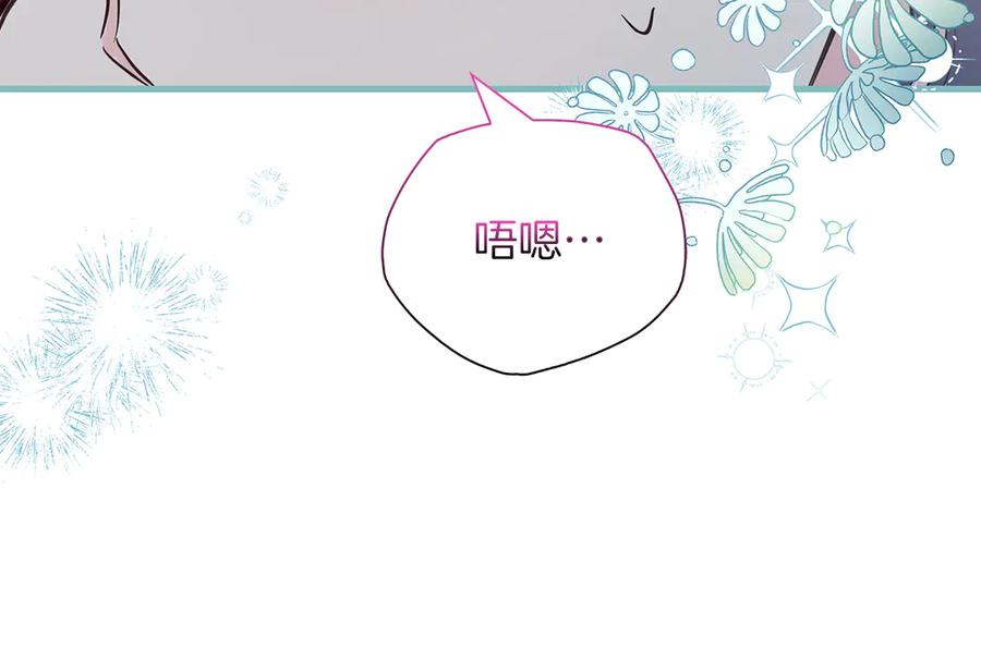 《伯爵大人夜未眠》第31话 和好的礼物 第134页