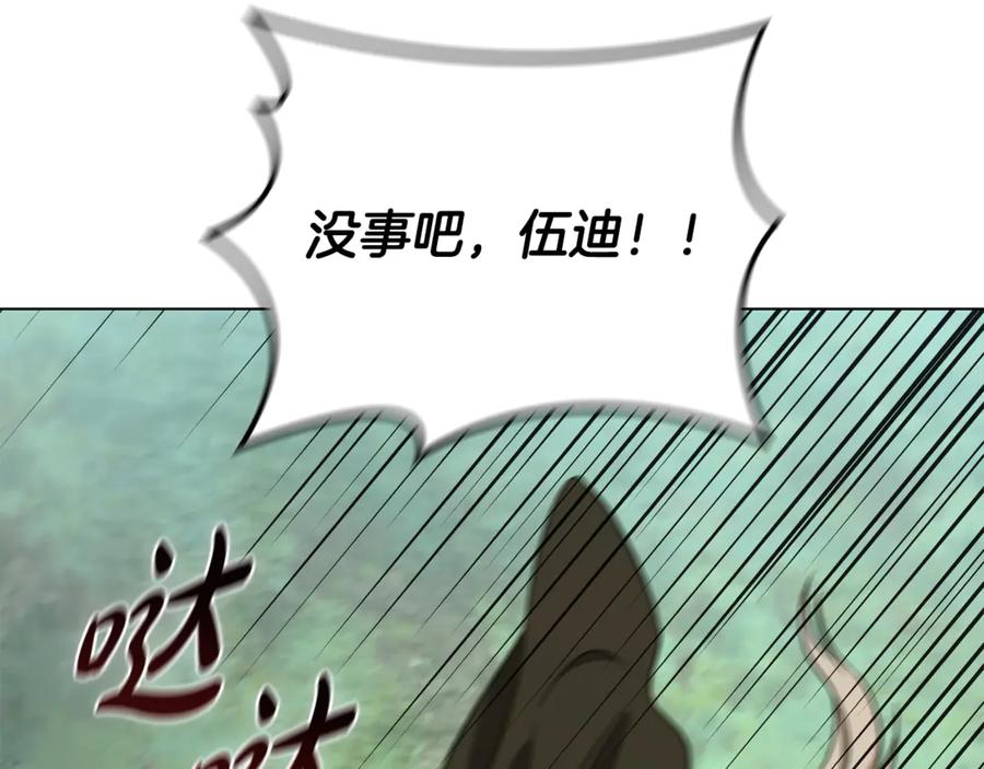 《这个养成游戏有点毒》第29话 寻找野蛮人部落 第114页