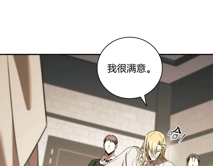 《这个养成游戏有点毒》第29话 寻找野蛮人部落 第28页