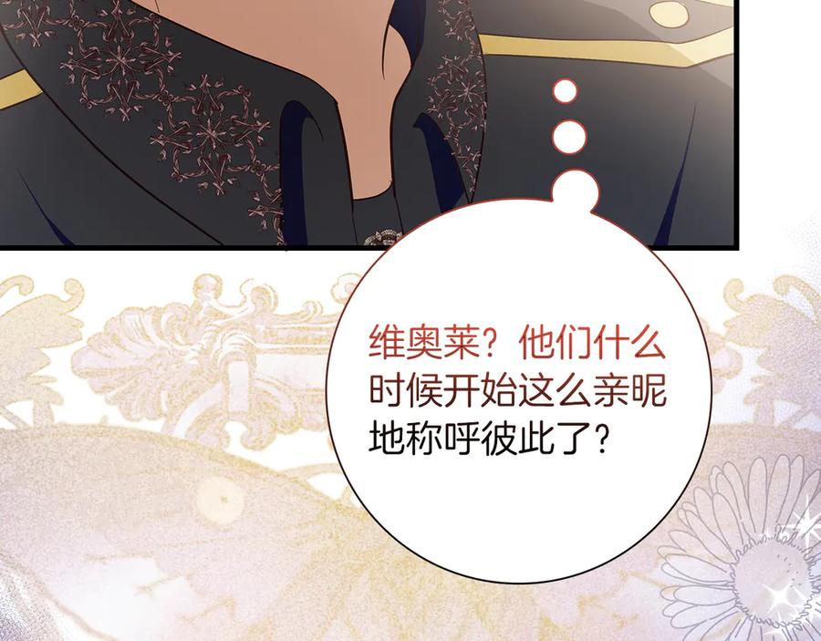 《伯爵大人夜未眠》第31话 和好的礼物 第70页