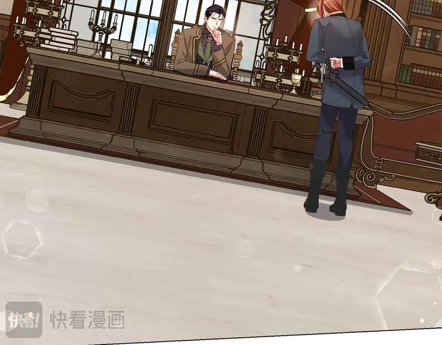 《皇后才不是配角》第31话 手段 第107页