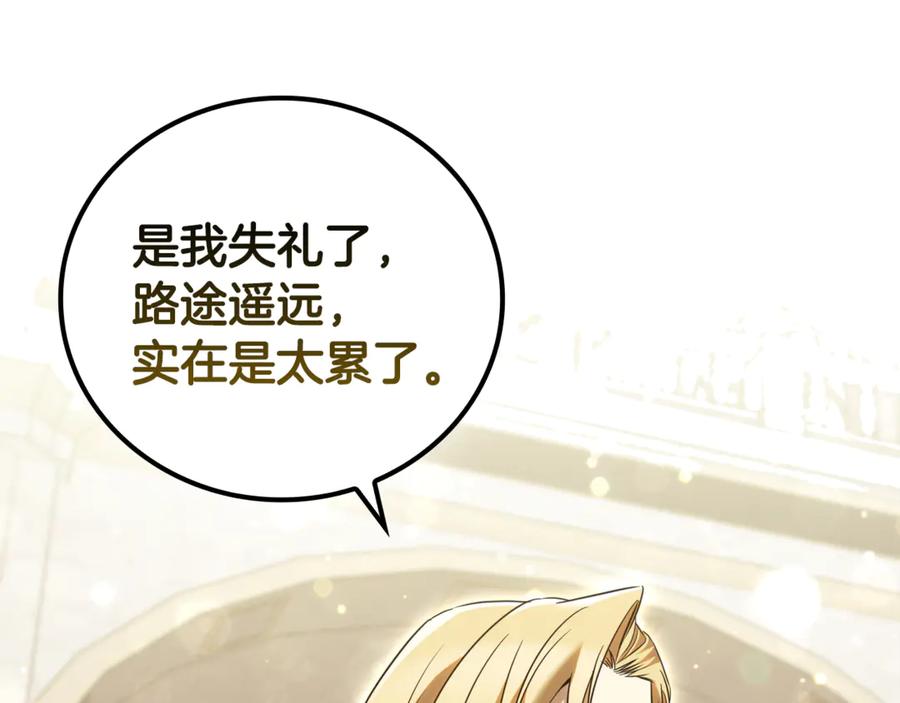 《这个养成游戏有点毒》第29话 寻找野蛮人部落 第12页