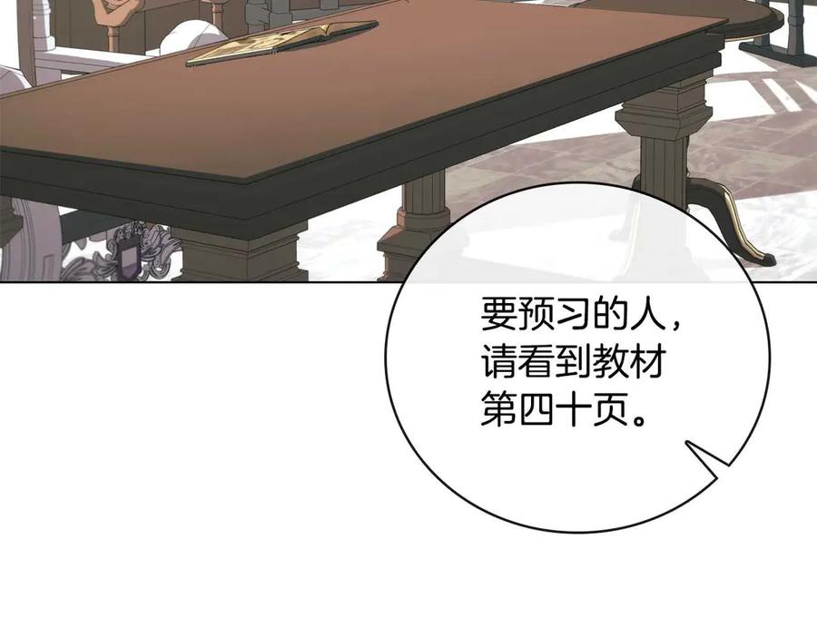 《这个养成游戏有点毒》第29话 寻找野蛮人部落 第179页