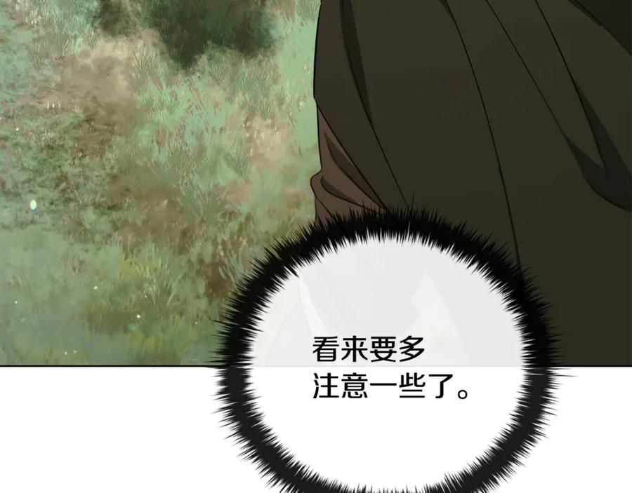 《这个养成游戏有点毒》第29话 寻找野蛮人部落 第164页