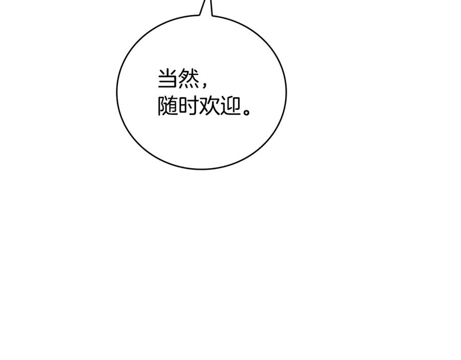 《这个养成游戏有点毒》第29话 寻找野蛮人部落 第215页