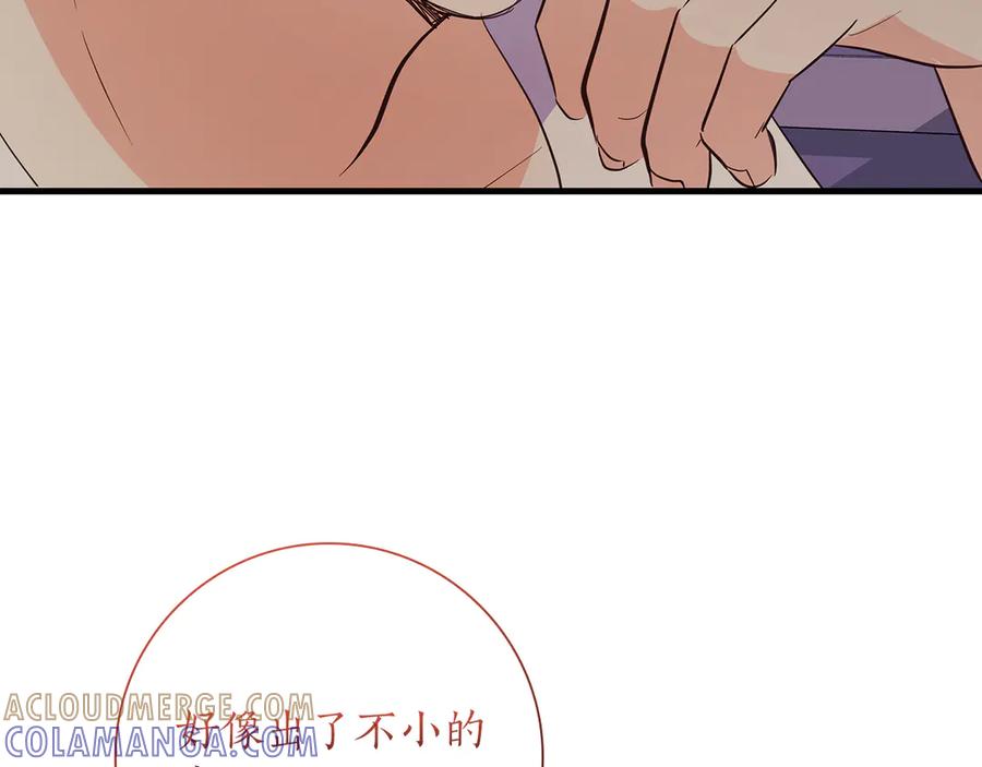 《伯爵大人夜未眠》第31话 和好的礼物 第33页