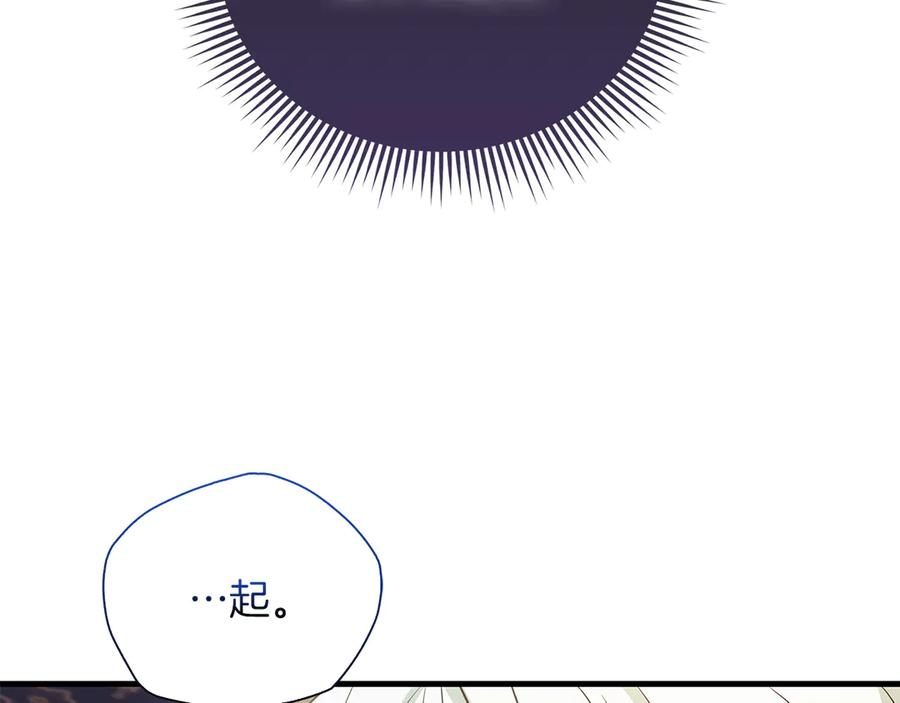 《伯爵大人夜未眠》第31话 和好的礼物 第155页
