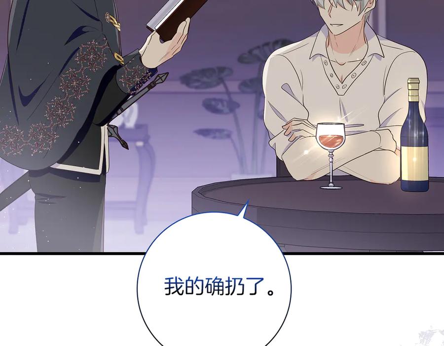 《伯爵大人夜未眠》第31话 和好的礼物 第48页