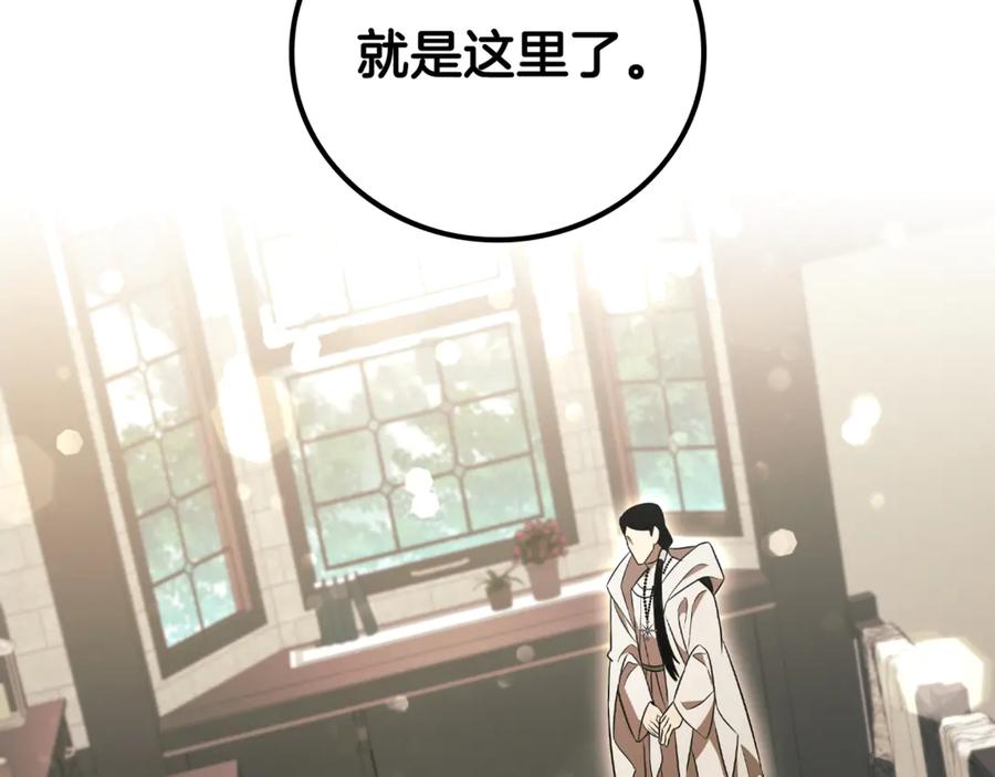 《这个养成游戏有点毒》第29话 寻找野蛮人部落 第22页