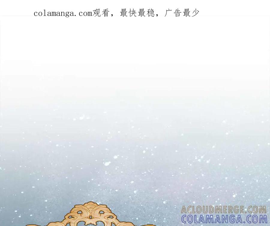 《皇后才不是配角》第31话 手段 第1页