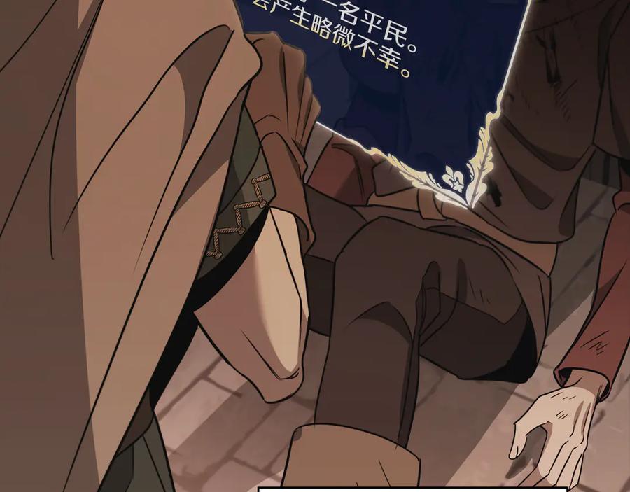 《这个养成游戏有点毒》第29话 寻找野蛮人部落 第144页