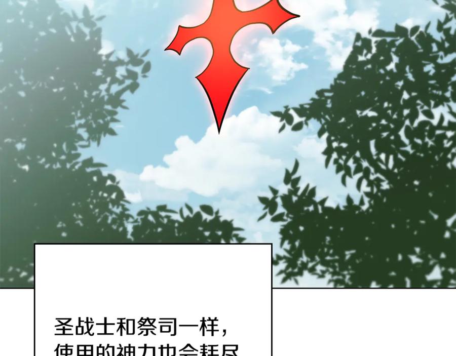 《这个养成游戏有点毒》第29话 寻找野蛮人部落 第151页