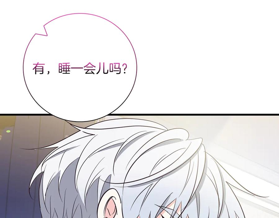 《伯爵大人夜未眠》第31话 和好的礼物 第143页
