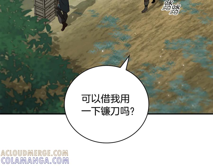 《这个养成游戏有点毒》第30话 暂住乌埃纳部族 第69页