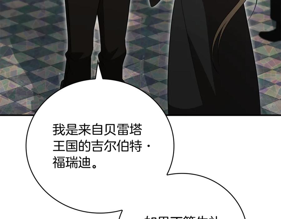 《这个养成游戏有点毒》第30话 暂住乌埃纳部族 第27页