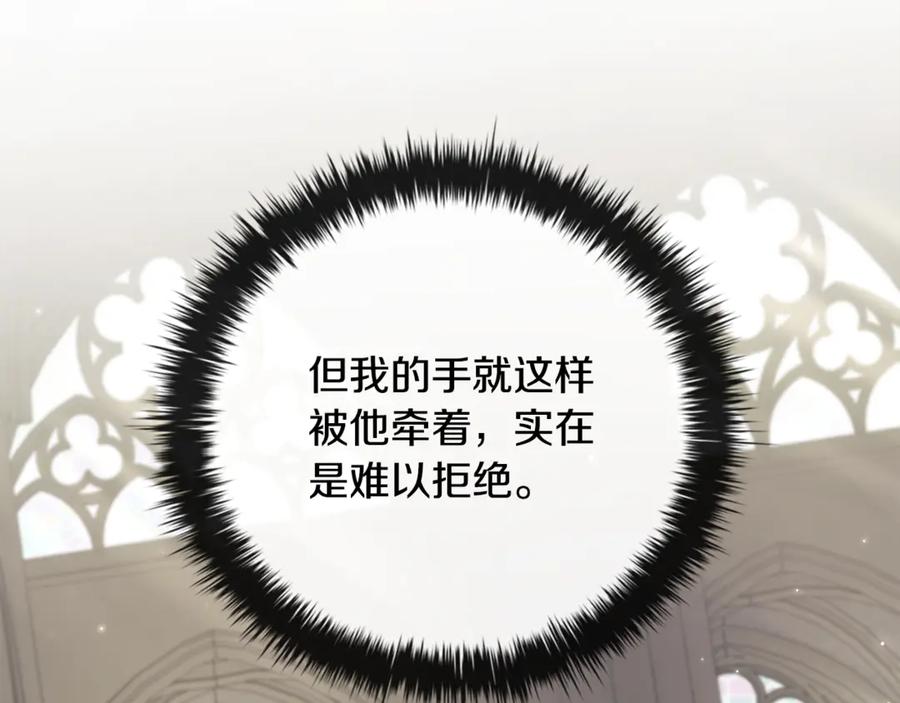 《这个养成游戏有点毒》第30话 暂住乌埃纳部族 第51页
