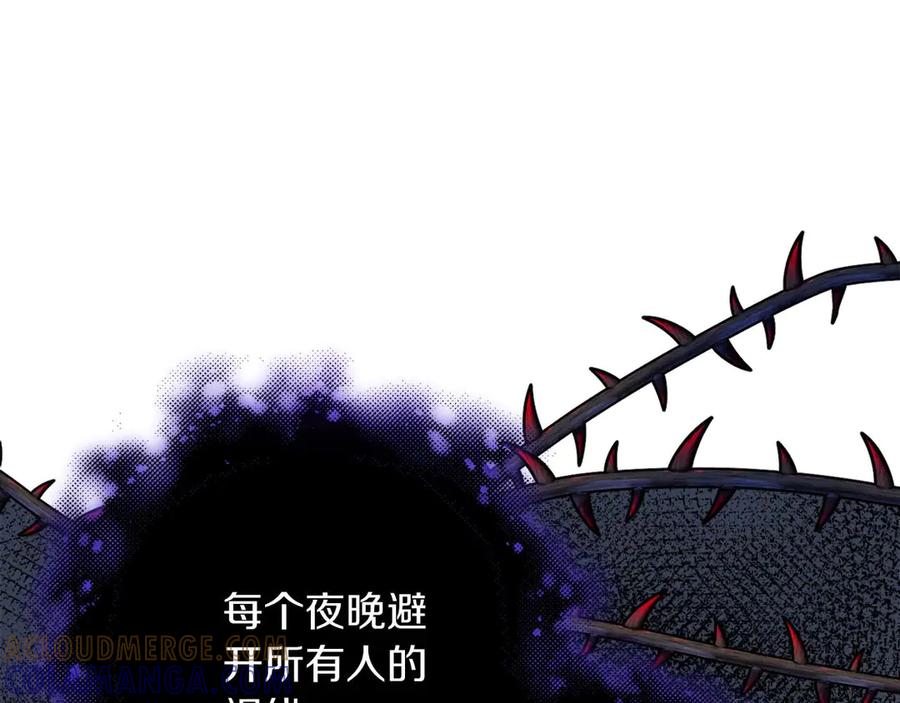 《皇后才不是配角》第32话 决裂 第161页