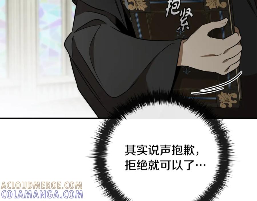 《这个养成游戏有点毒》第30话 暂住乌埃纳部族 第49页