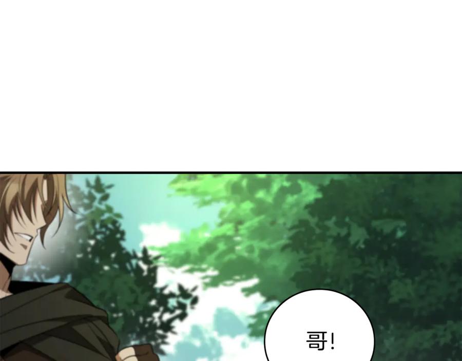 《这个养成游戏有点毒》第30话 暂住乌埃纳部族 第108页