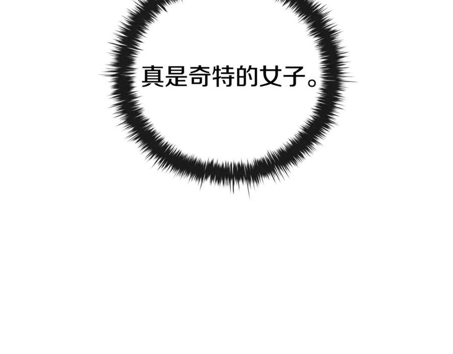 《这个养成游戏有点毒》第30话 暂住乌埃纳部族 第222页