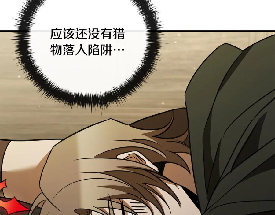 《这个养成游戏有点毒》第30话 暂住乌埃纳部族 第148页