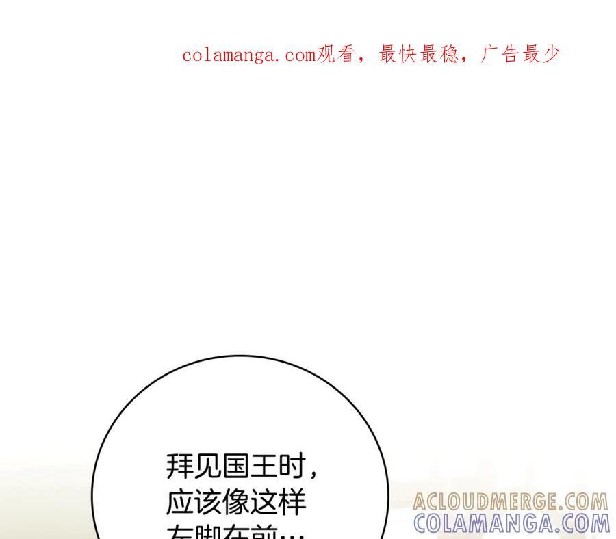 《这个养成游戏有点毒》第30话 暂住乌埃纳部族 第1页