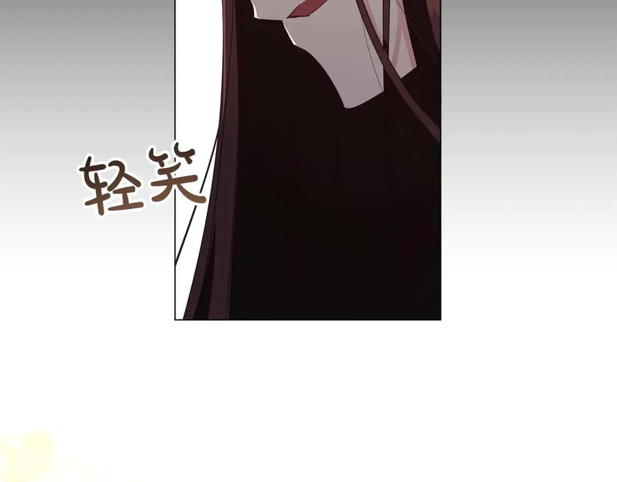 《皇后才不是配角》第32话 决裂 第15页