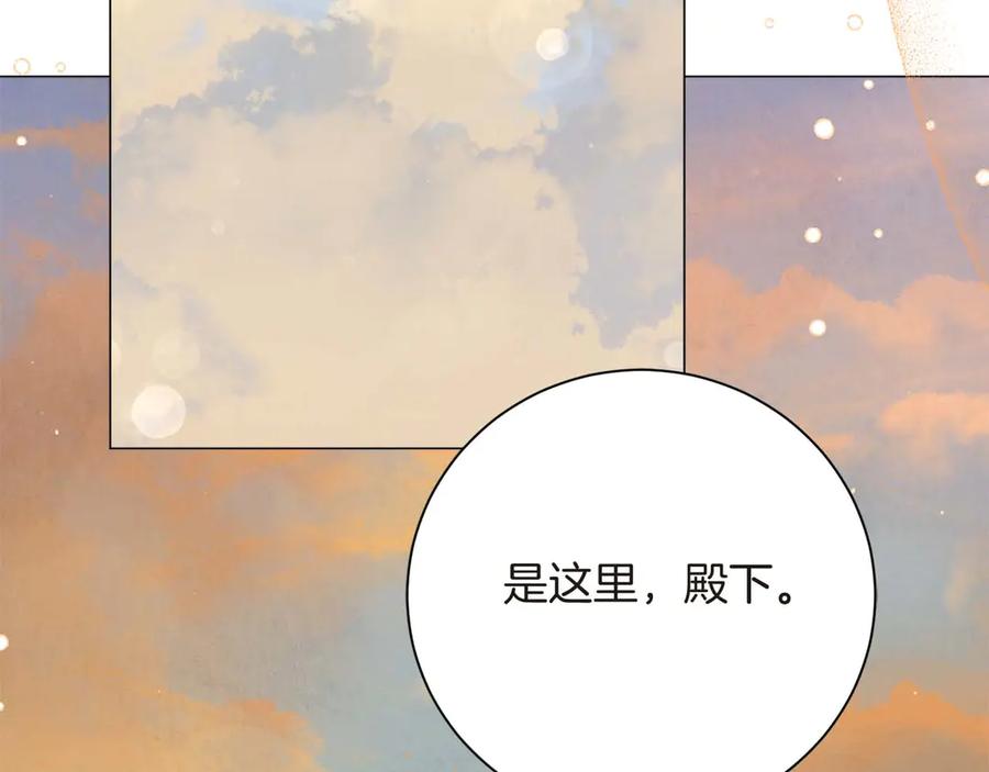 《皇后才不是配角》第32话 决裂 第196页