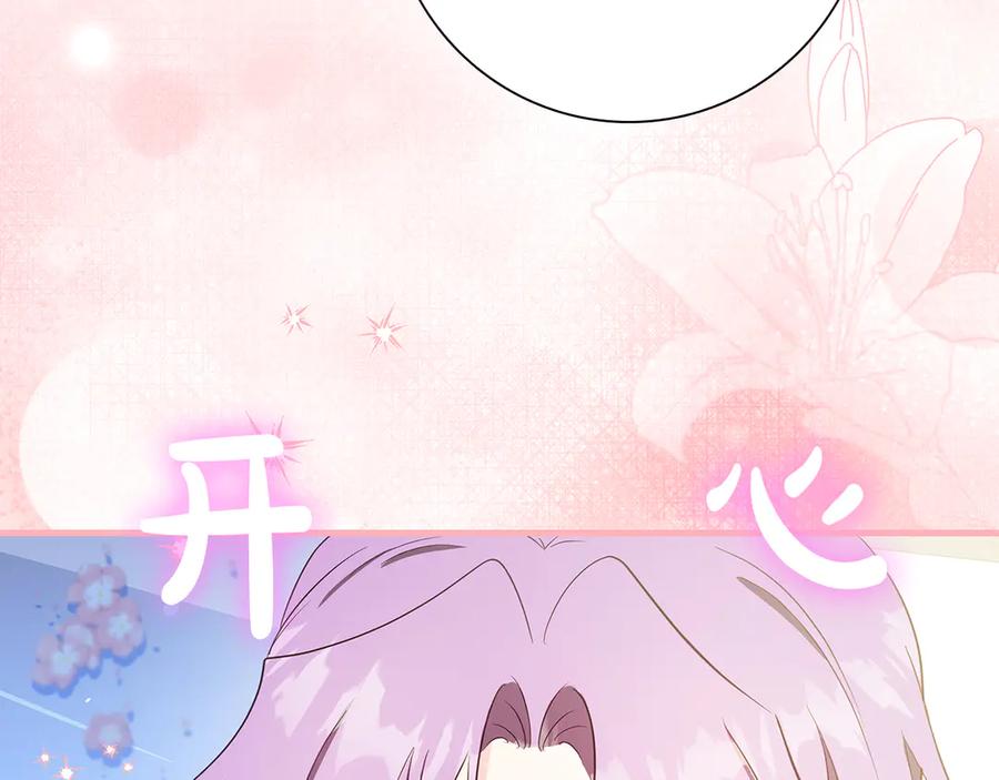 《伯爵大人夜未眠》第32话 出发首都 第11页