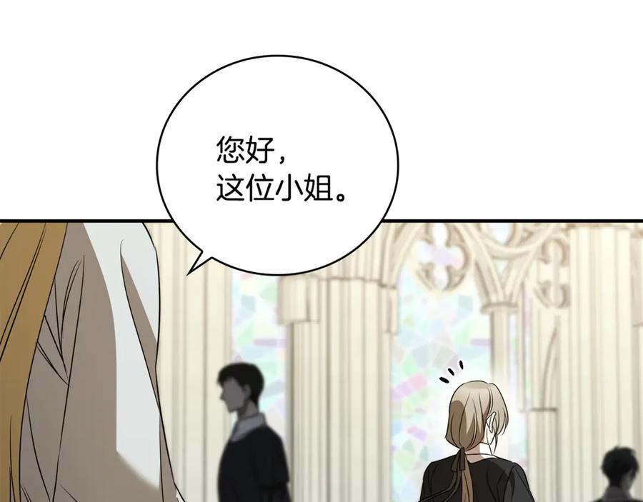 《这个养成游戏有点毒》第30话 暂住乌埃纳部族 第20页