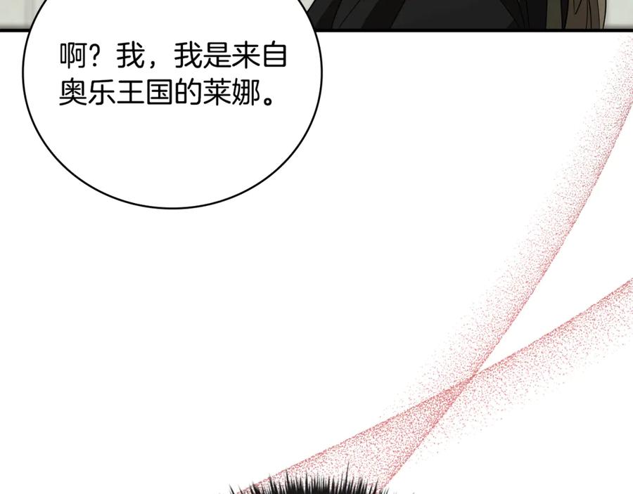 《这个养成游戏有点毒》第30话 暂住乌埃纳部族 第30页