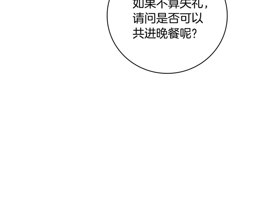 《这个养成游戏有点毒》第30话 暂住乌埃纳部族 第28页