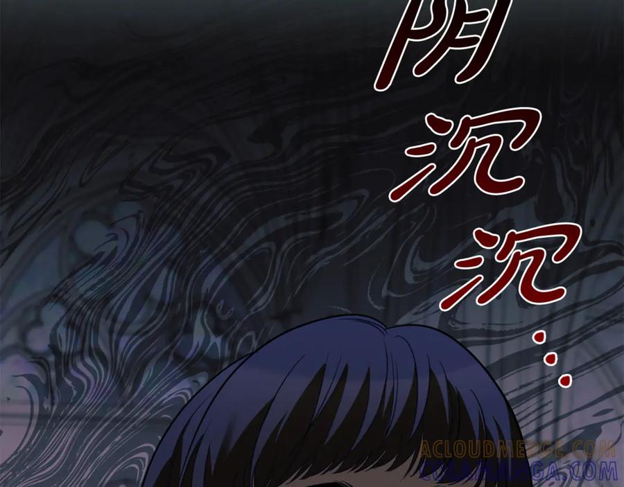 《这个养成游戏有点毒》第30话 暂住乌埃纳部族 第237页