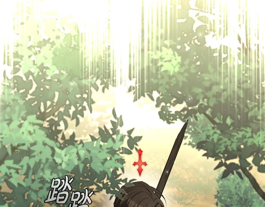 《这个养成游戏有点毒》第30话 暂住乌埃纳部族 第98页