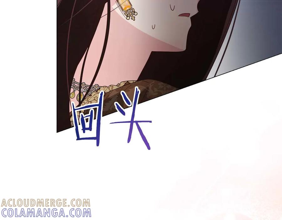 《皇后才不是配角》第32话 决裂 第81页