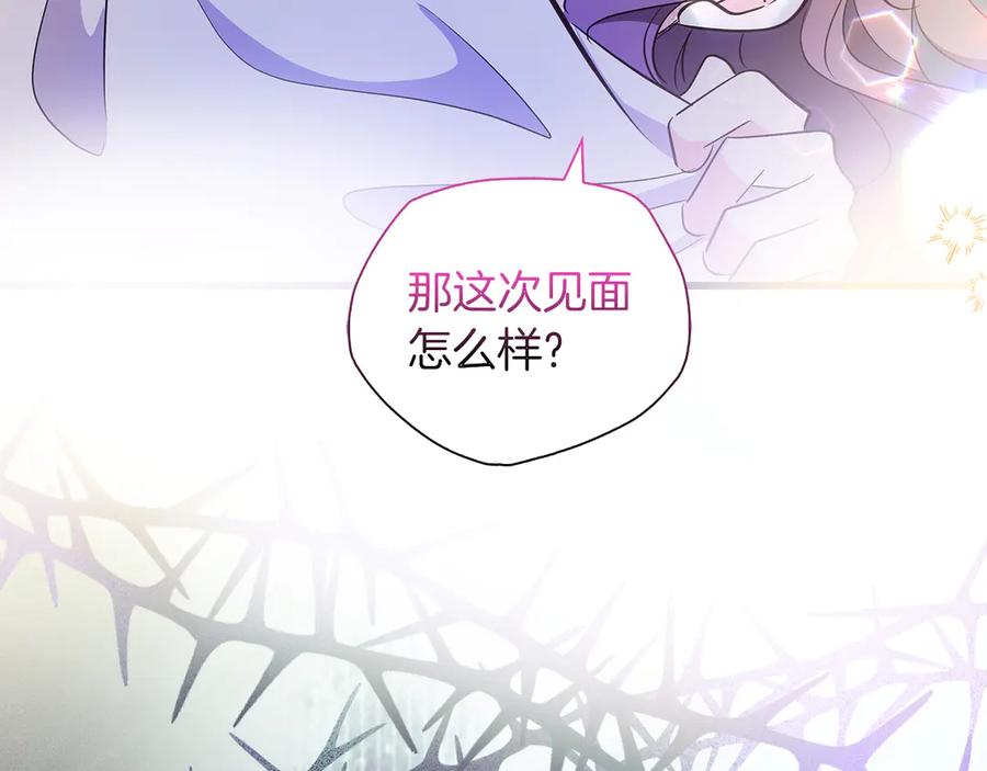 《伯爵大人夜未眠》第32话 出发首都 第62页