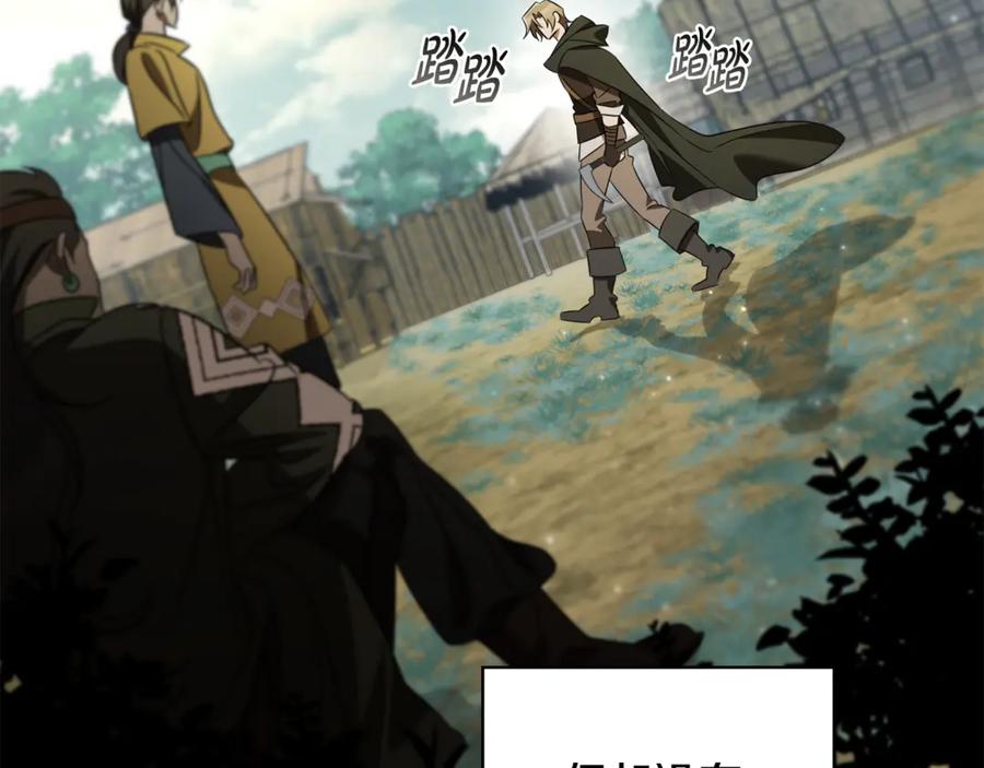 《这个养成游戏有点毒》第30话 暂住乌埃纳部族 第75页