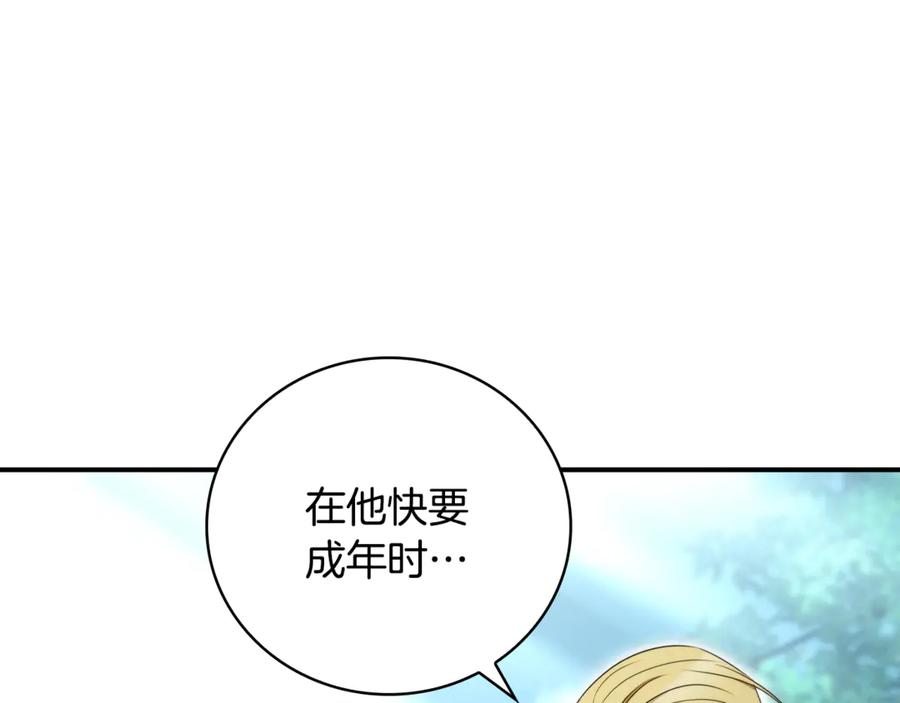 《这个养成游戏有点毒》第30话 暂住乌埃纳部族 第187页