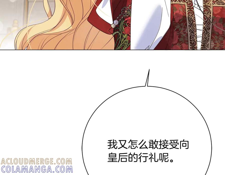 《皇后才不是配角》第32话 决裂 第97页
