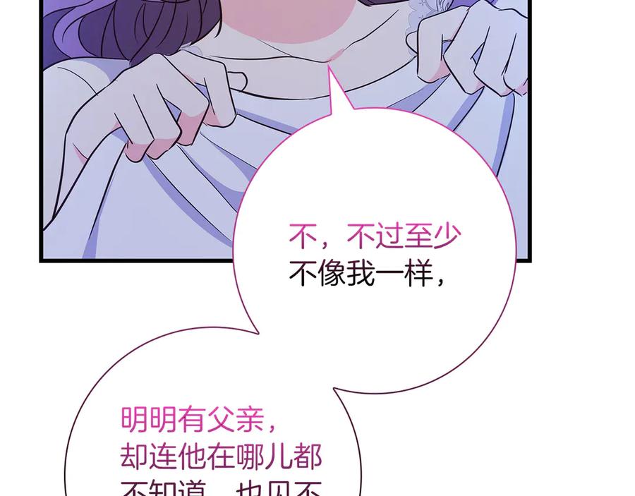 《伯爵大人夜未眠》第32话 出发首都 第70页