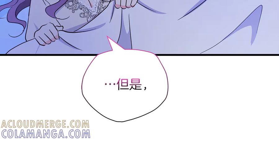 《伯爵大人夜未眠》第32话 出发首都 第85页